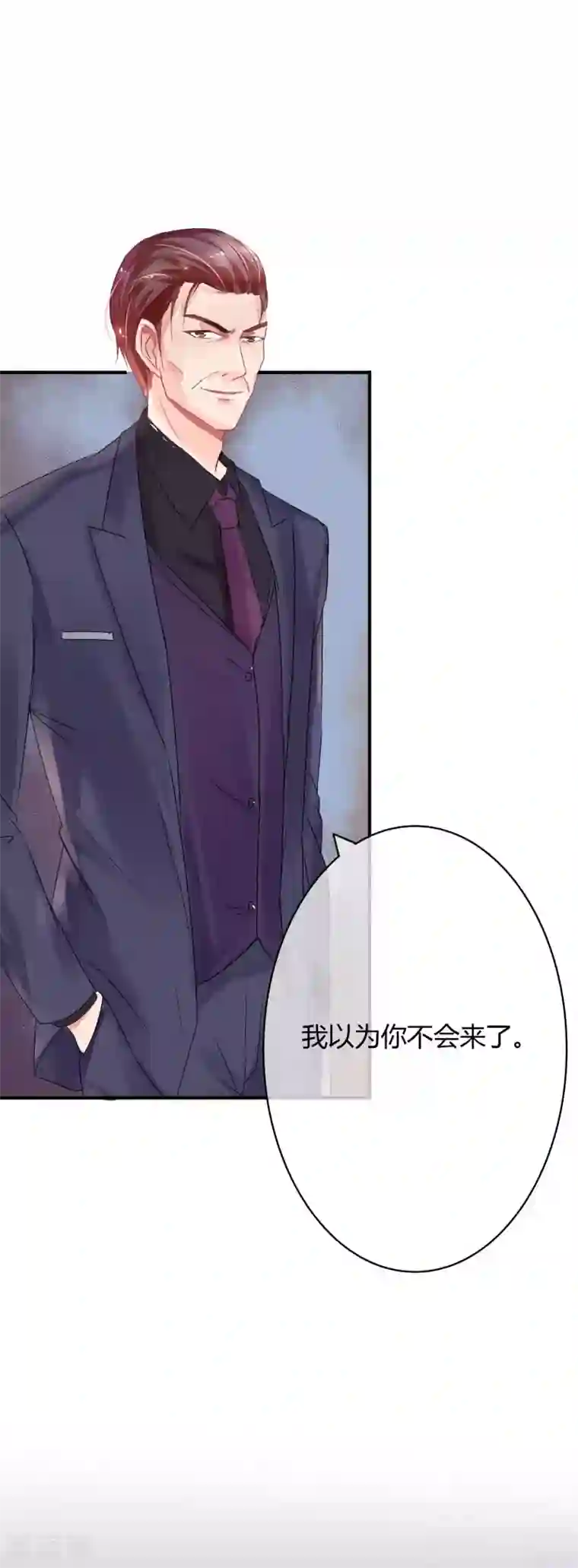 萌妻难哄第4话 她是我妻子