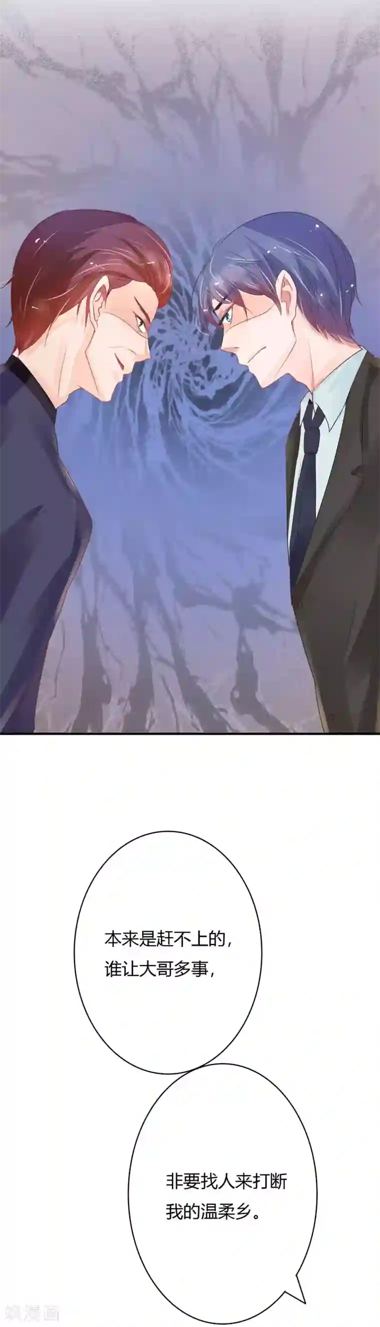 萌妻难哄第4话 她是我妻子