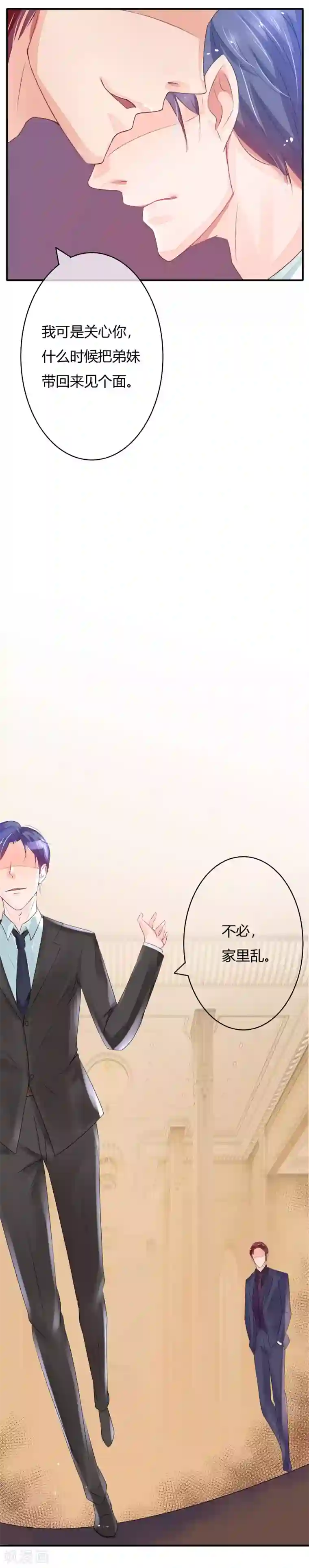 萌妻难哄第4话 她是我妻子