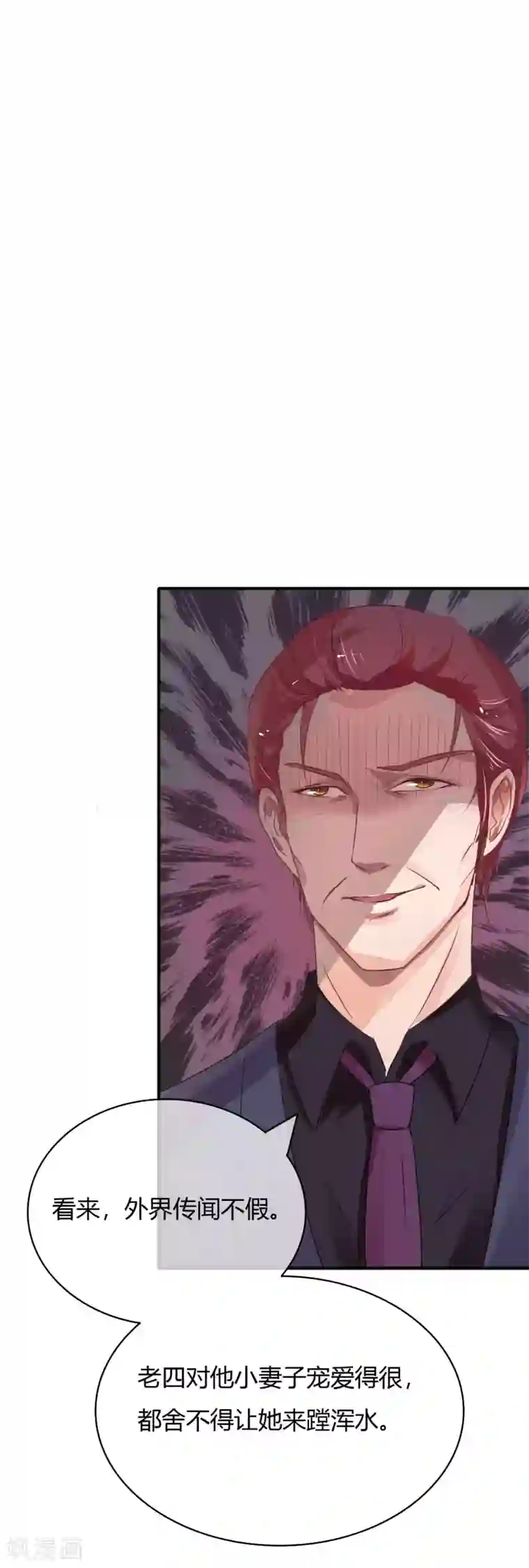 萌妻难哄第4话 她是我妻子