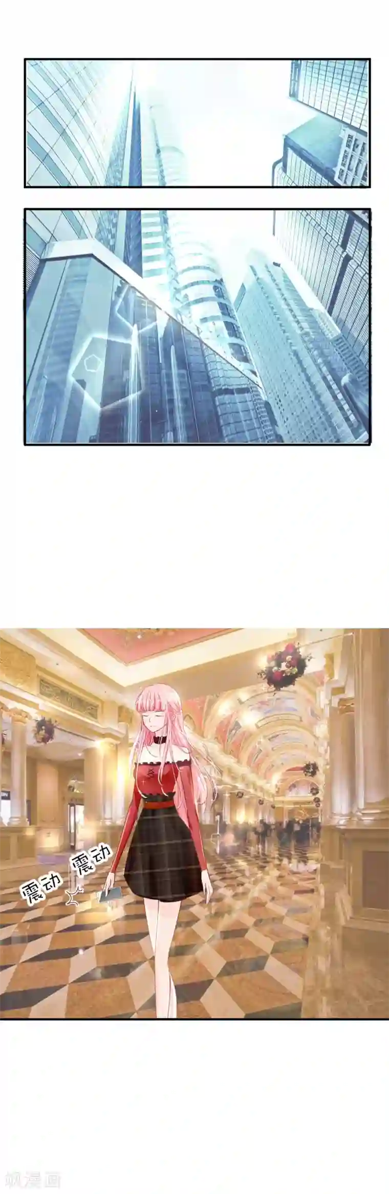 萌妻难哄第4话 她是我妻子