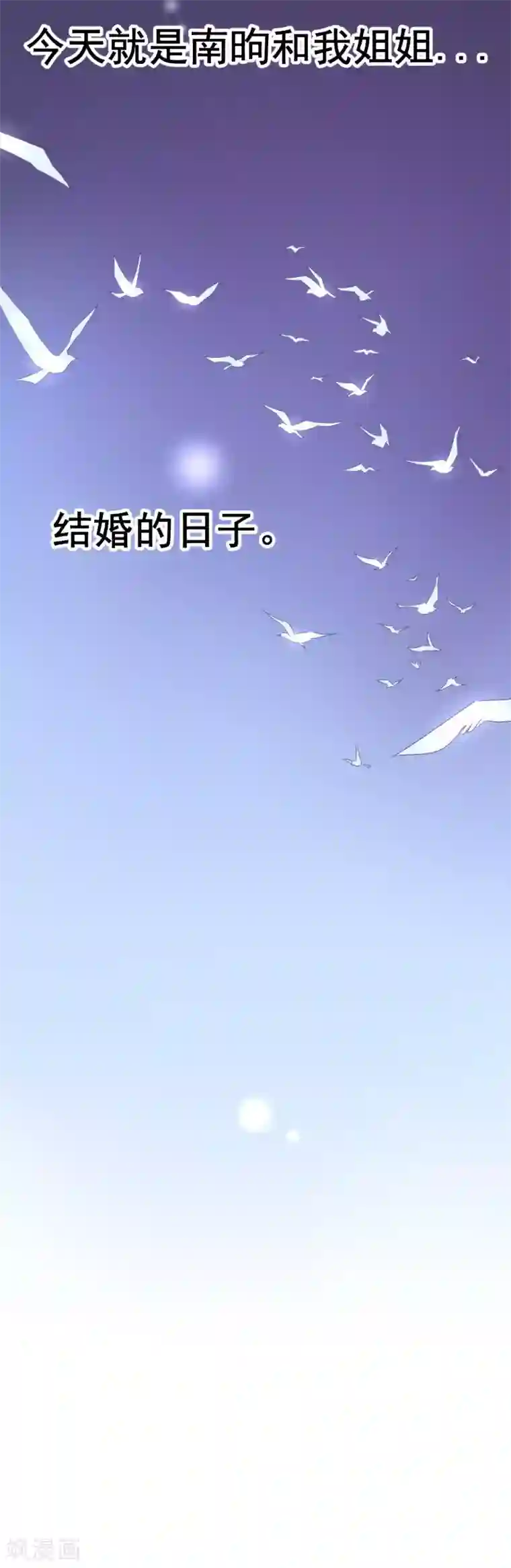 萌妻难哄第4话 她是我妻子