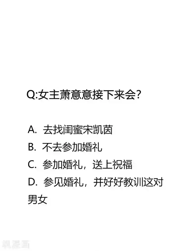 萌妻难哄第4话 她是我妻子