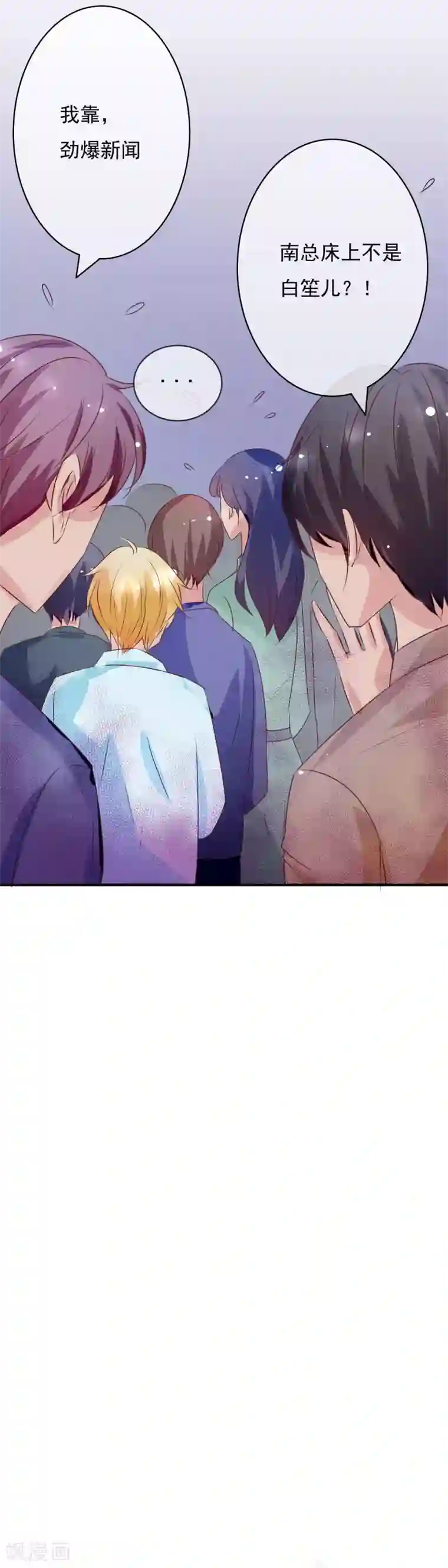 萌妻难哄第4话 她是我妻子