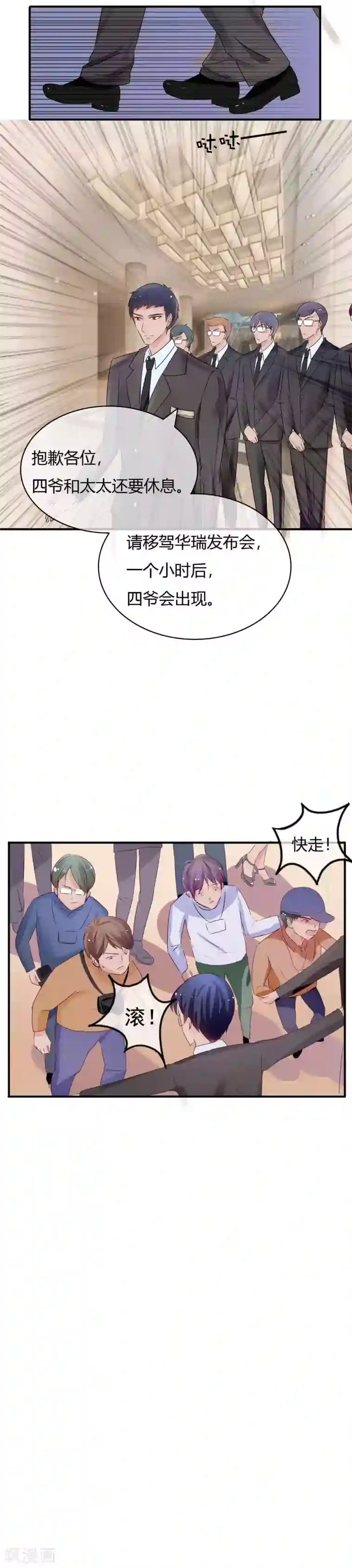 萌妻难哄第4话 她是我妻子