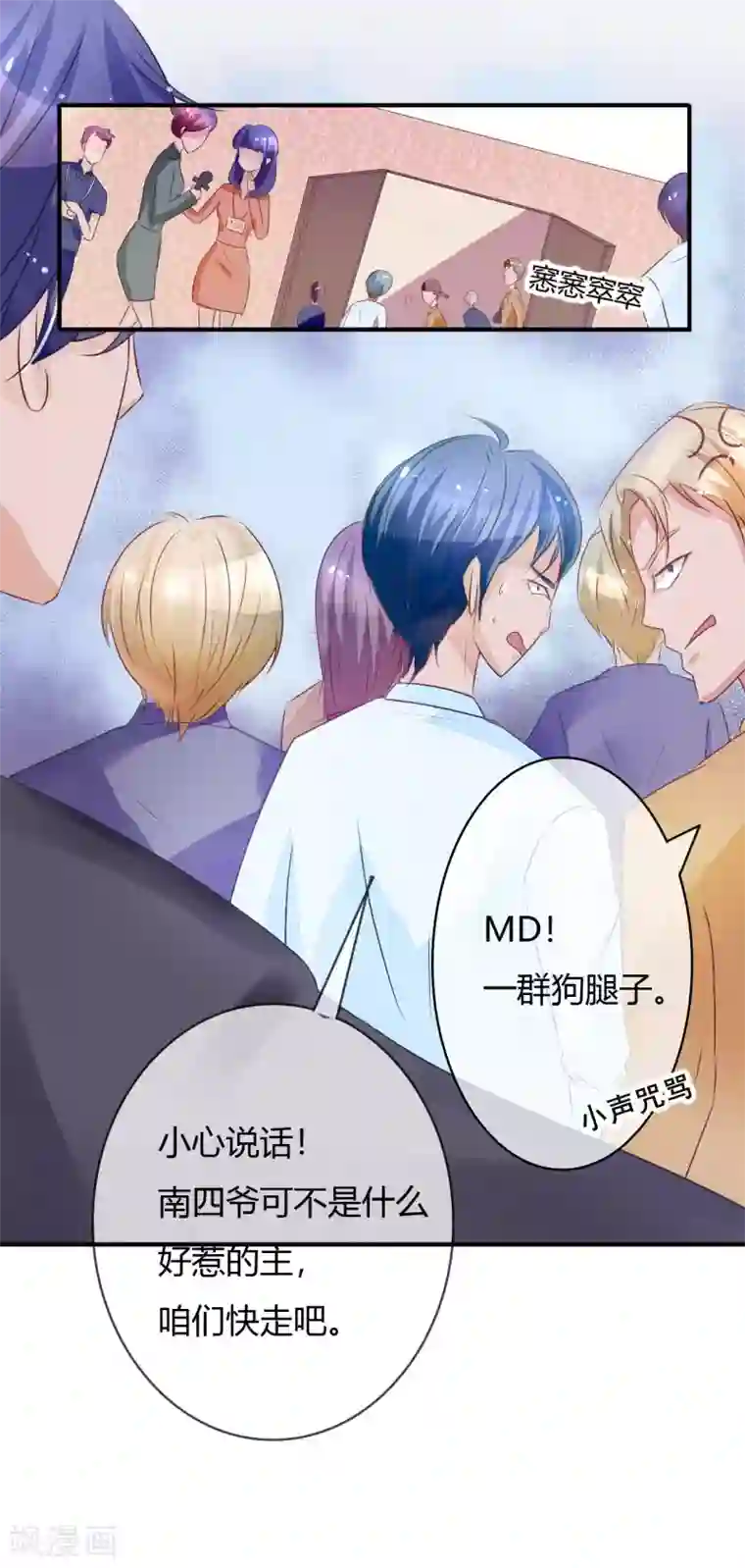 萌妻难哄第4话 她是我妻子