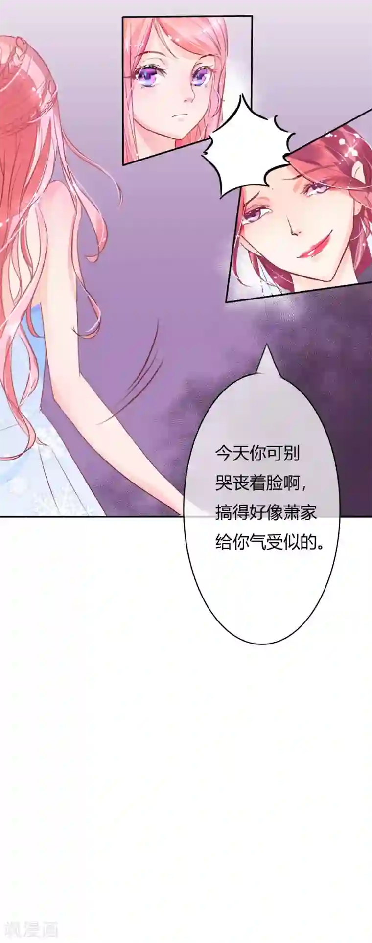 萌妻难哄第5话 他是我不要的