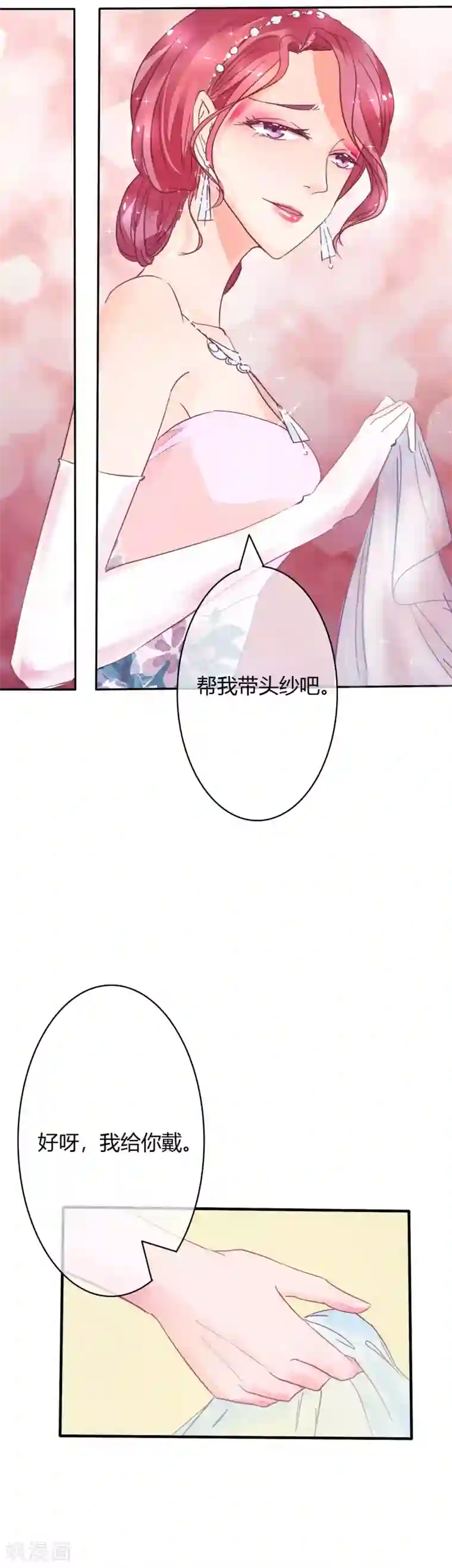 萌妻难哄第5话 他是我不要的