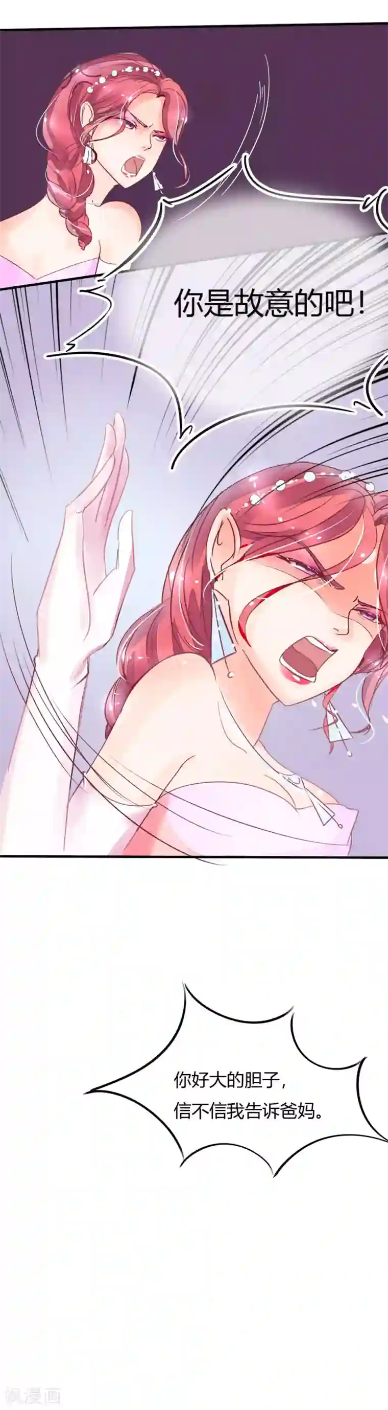 重口屎尿粪交第5话 他是我不要的