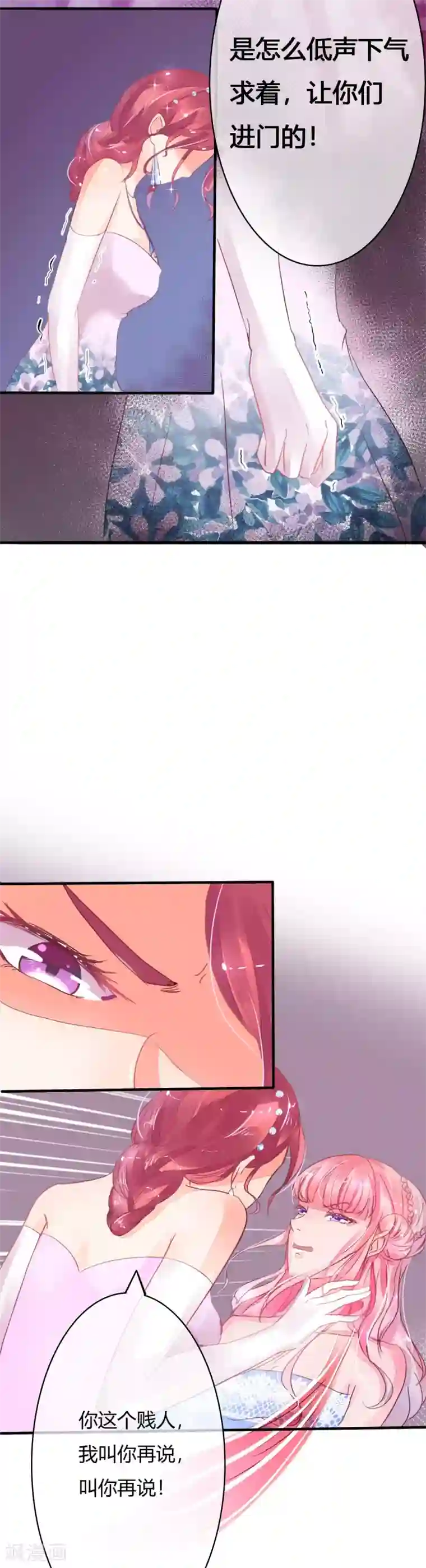 萌妻难哄第5话 他是我不要的