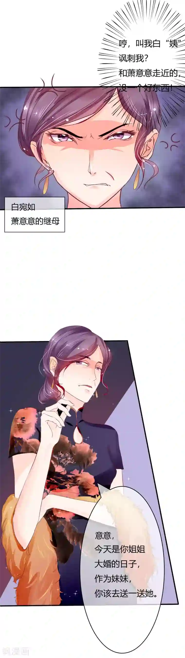 萌妻难哄第5话 他是我不要的