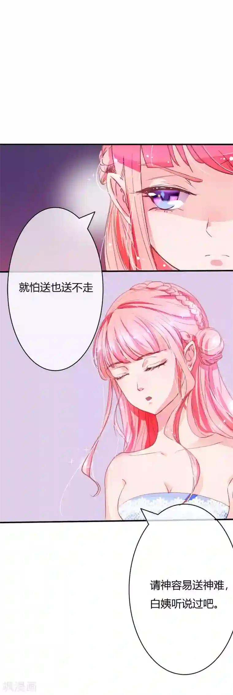 萌妻难哄第5话 他是我不要的