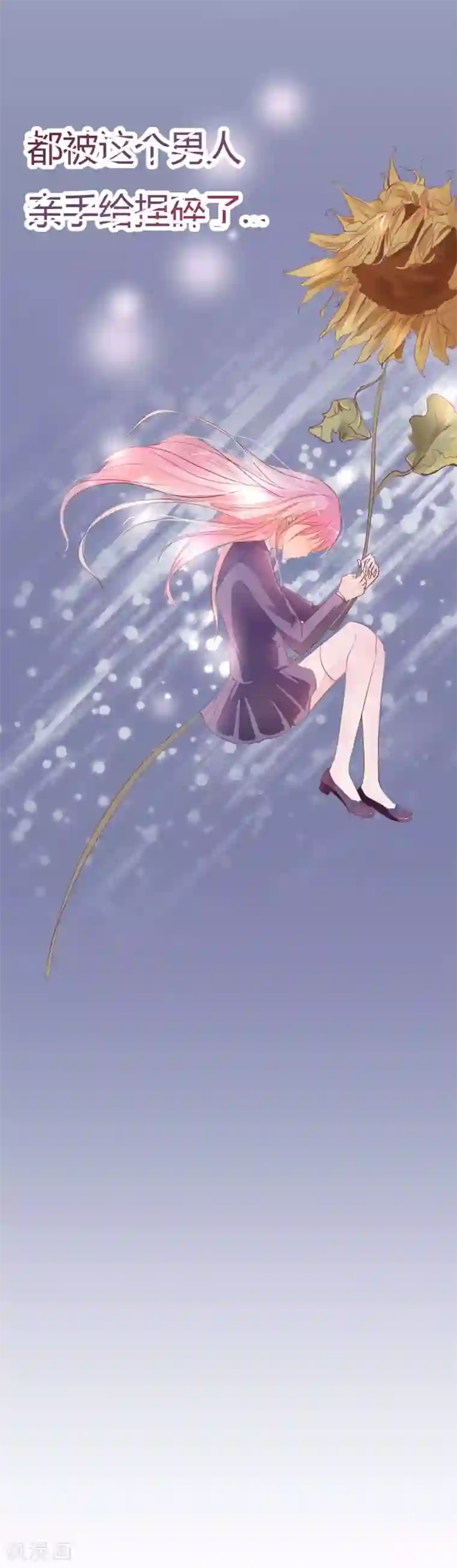 萌妻难哄第6话 婚礼上的激情