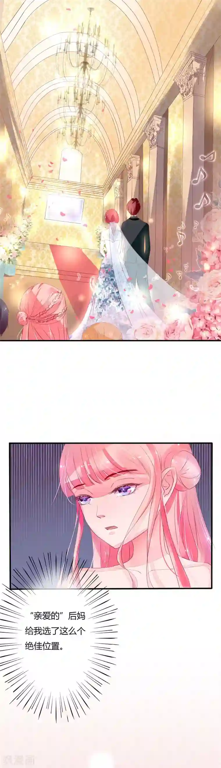 萌妻难哄第6话 婚礼上的激情