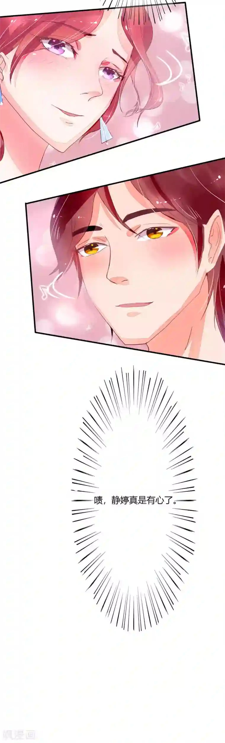 萌妻难哄第6话 婚礼上的激情