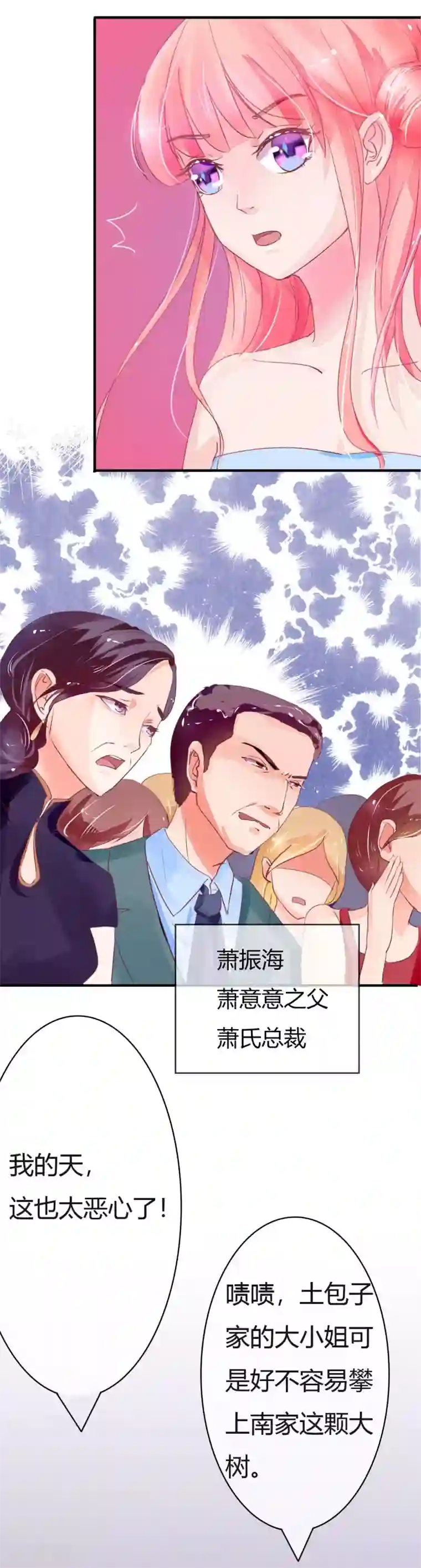 萌妻难哄第6话 婚礼上的激情