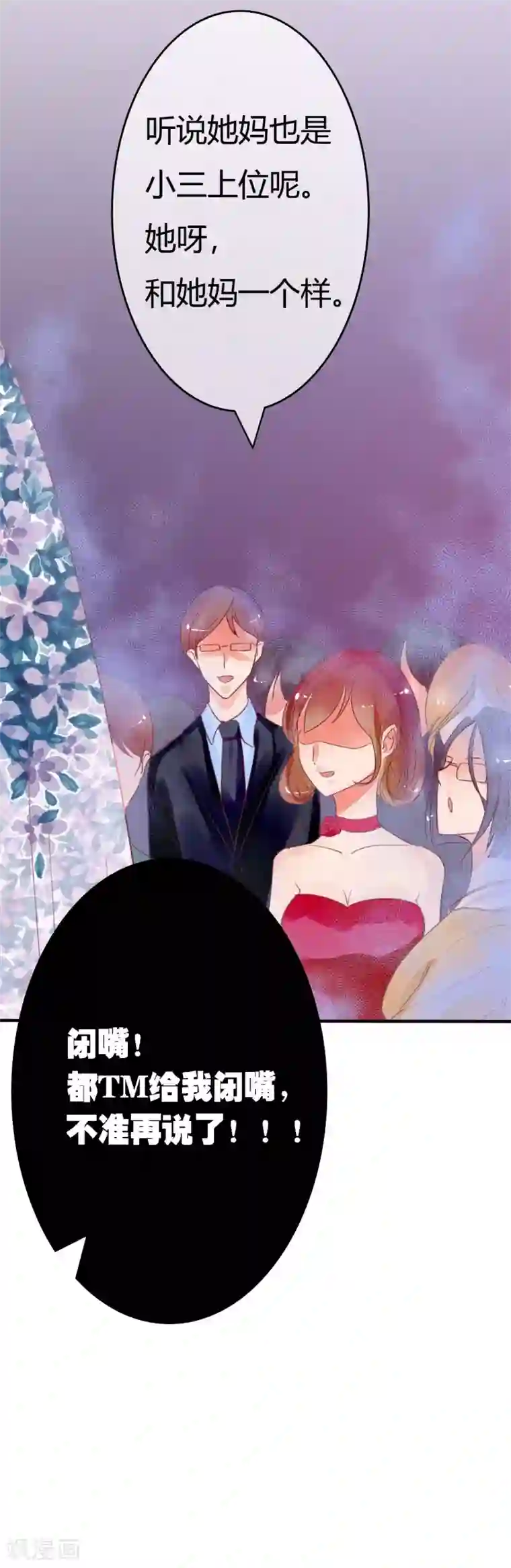 萌妻难哄第6话 婚礼上的激情