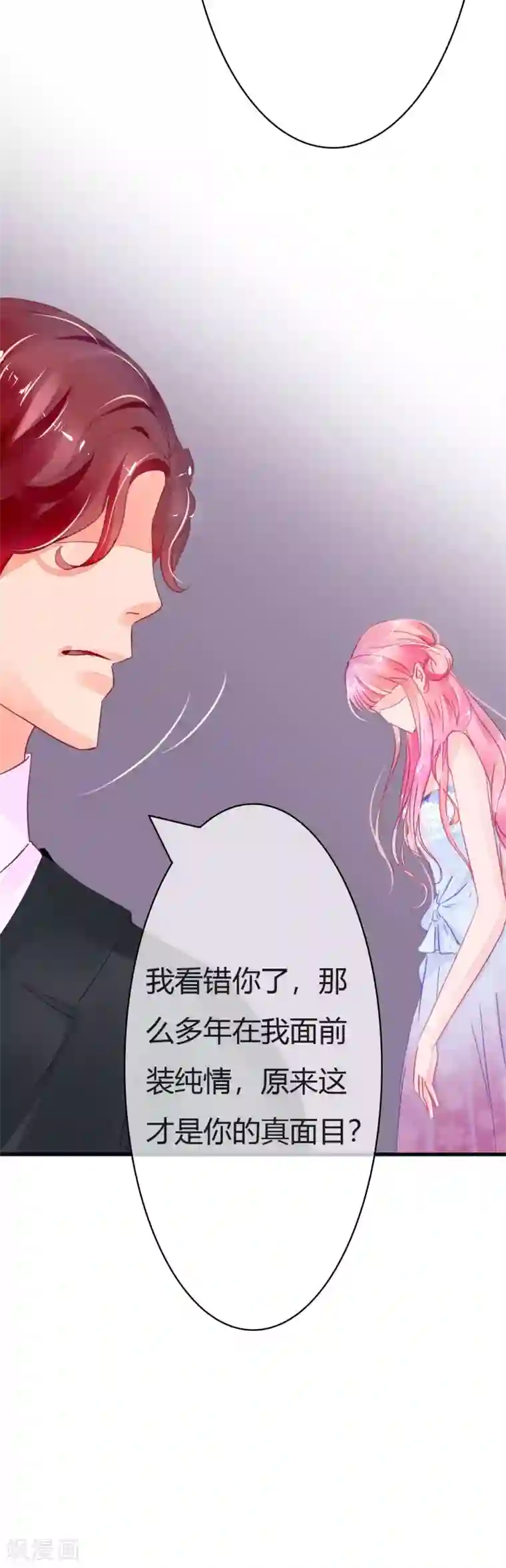 萌妻难哄第6话 婚礼上的激情