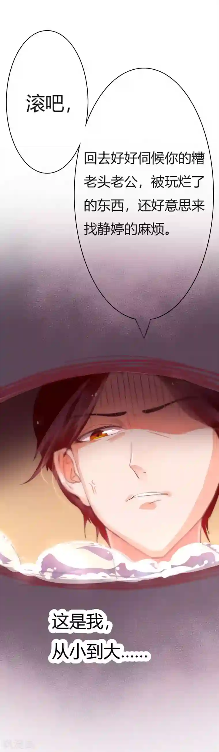 萌妻难哄第6话 婚礼上的激情