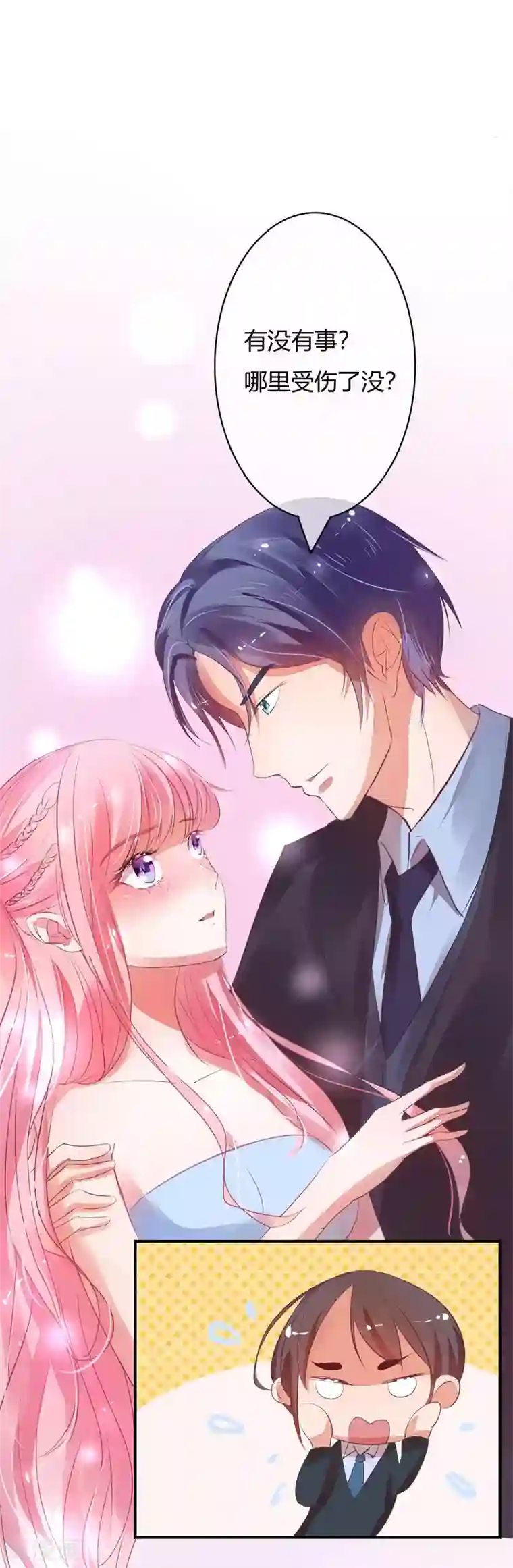 萌妻难哄第7话 这婚，不结了