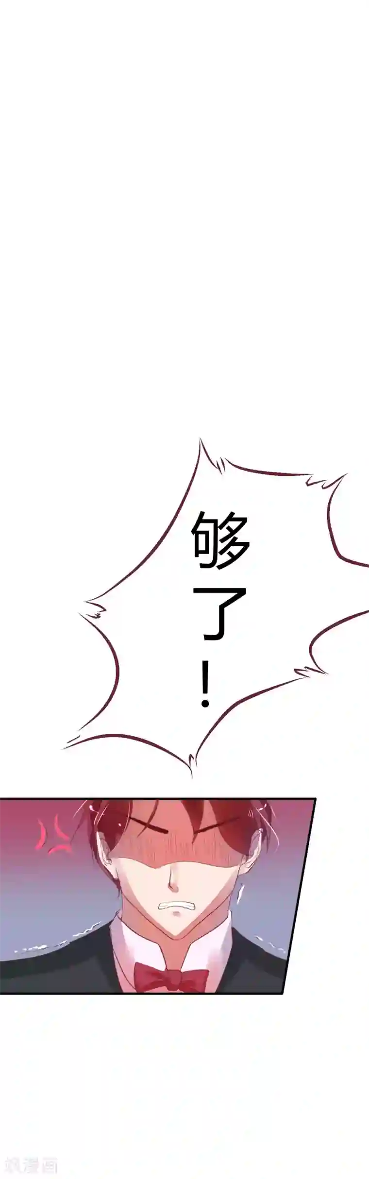 萌妻难哄第7话 这婚，不结了