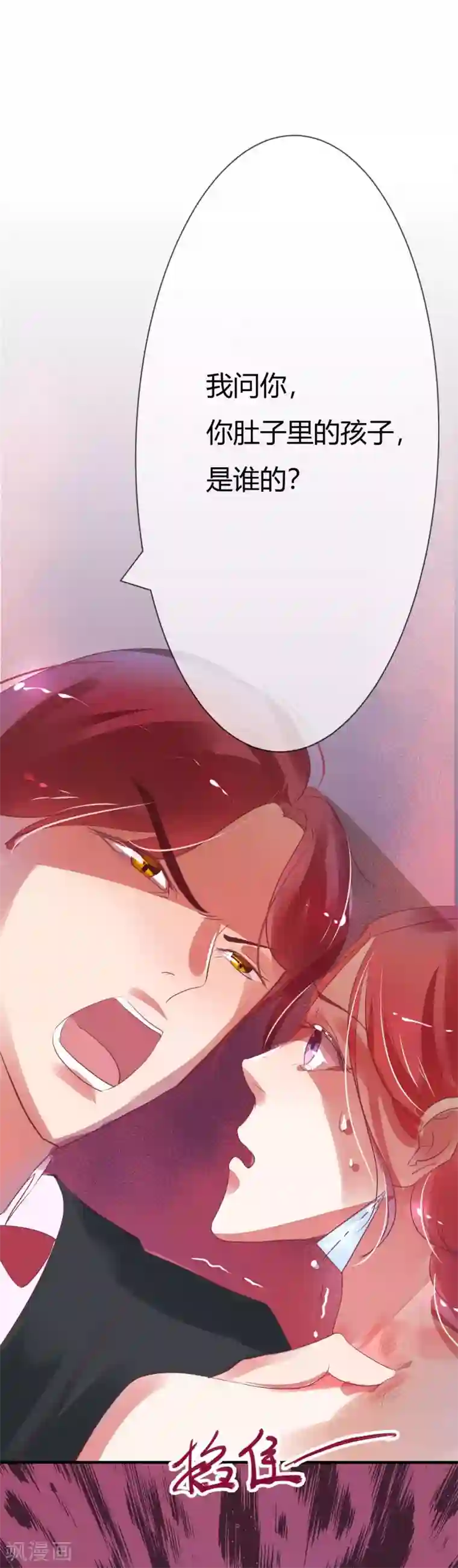 萌妻难哄第7话 这婚，不结了