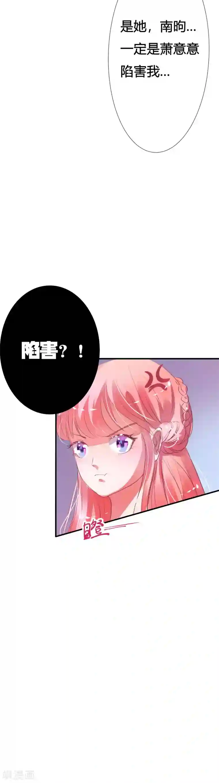 萌妻难哄第7话 这婚，不结了