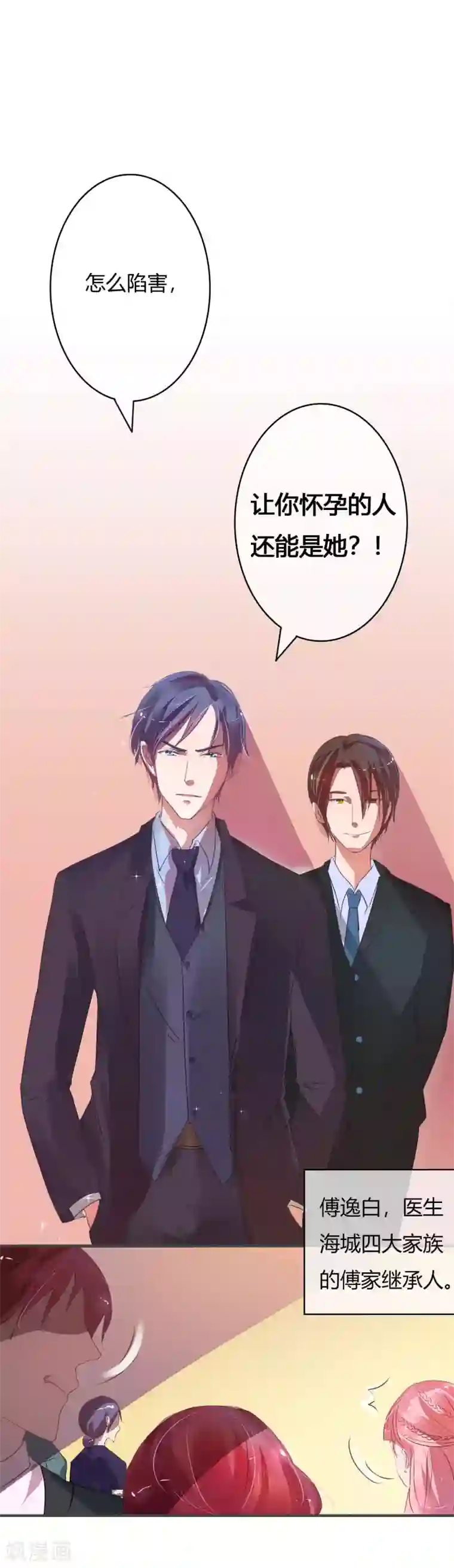 萌妻难哄第7话 这婚，不结了