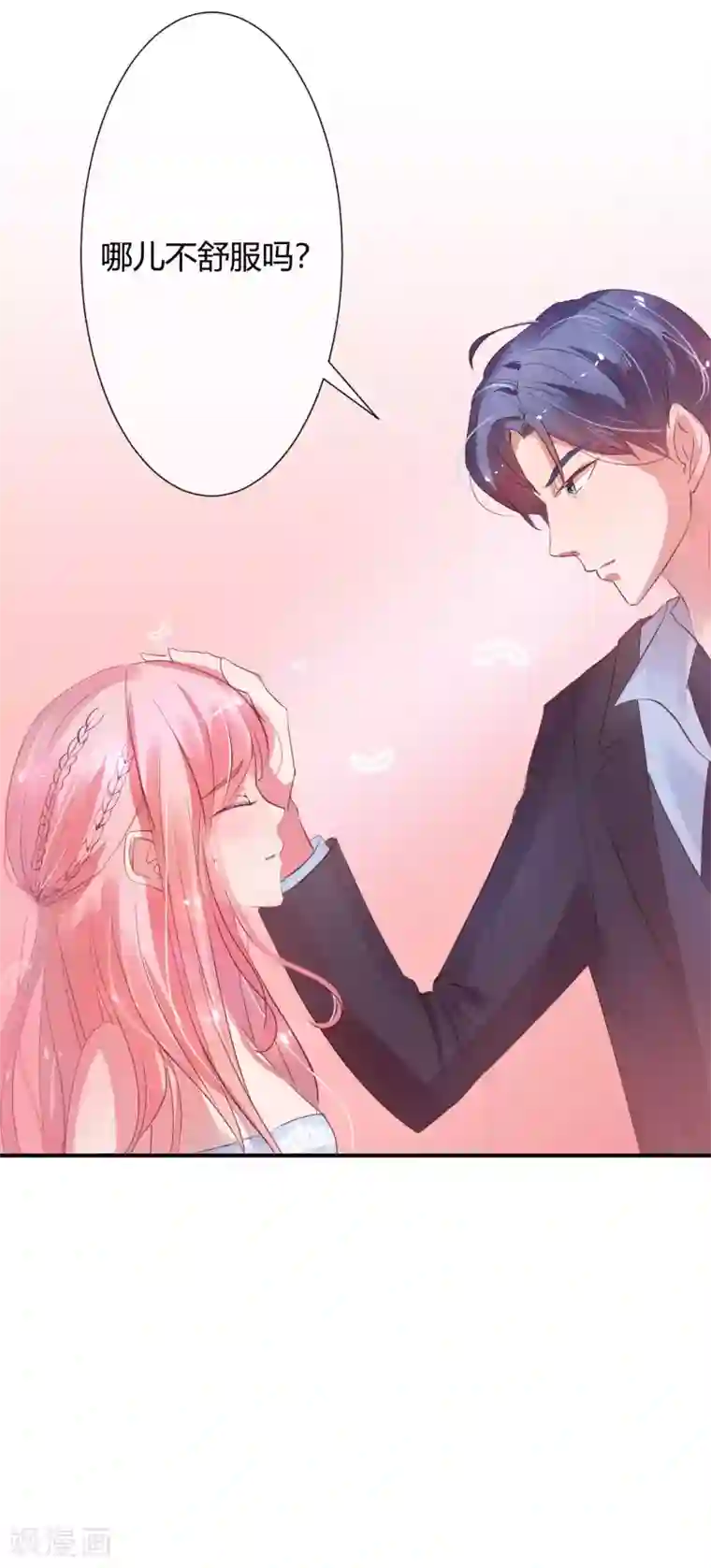 萌妻难哄第8话 劳务费不可以收回