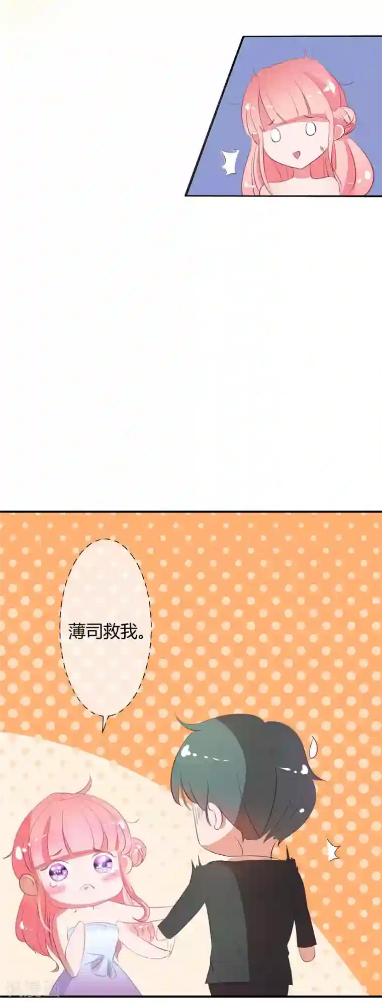 萌妻难哄第8话 劳务费不可以收回