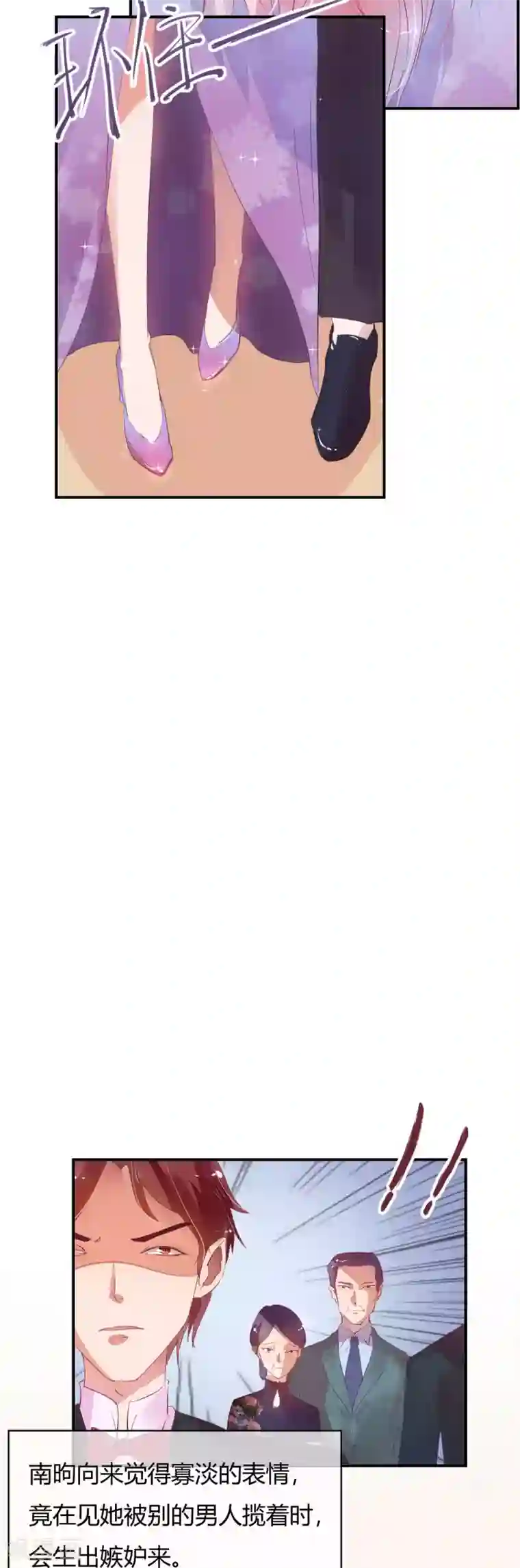 萌妻难哄第8话 劳务费不可以收回