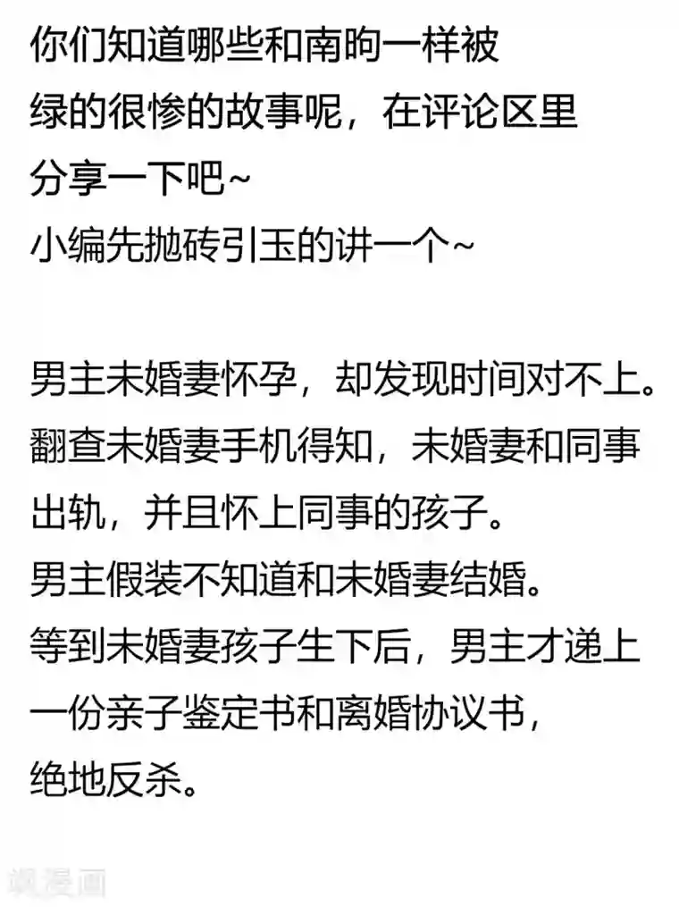 萌妻难哄第8话 劳务费不可以收回