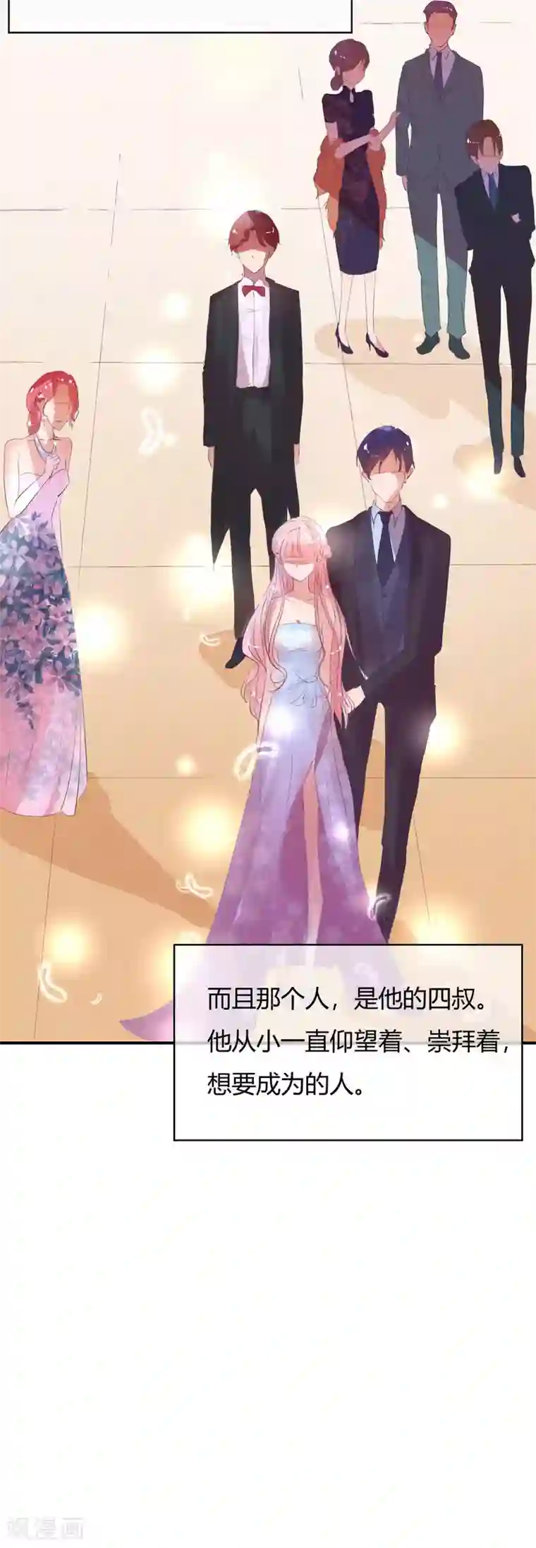 萌妻难哄第8话 劳务费不可以收回