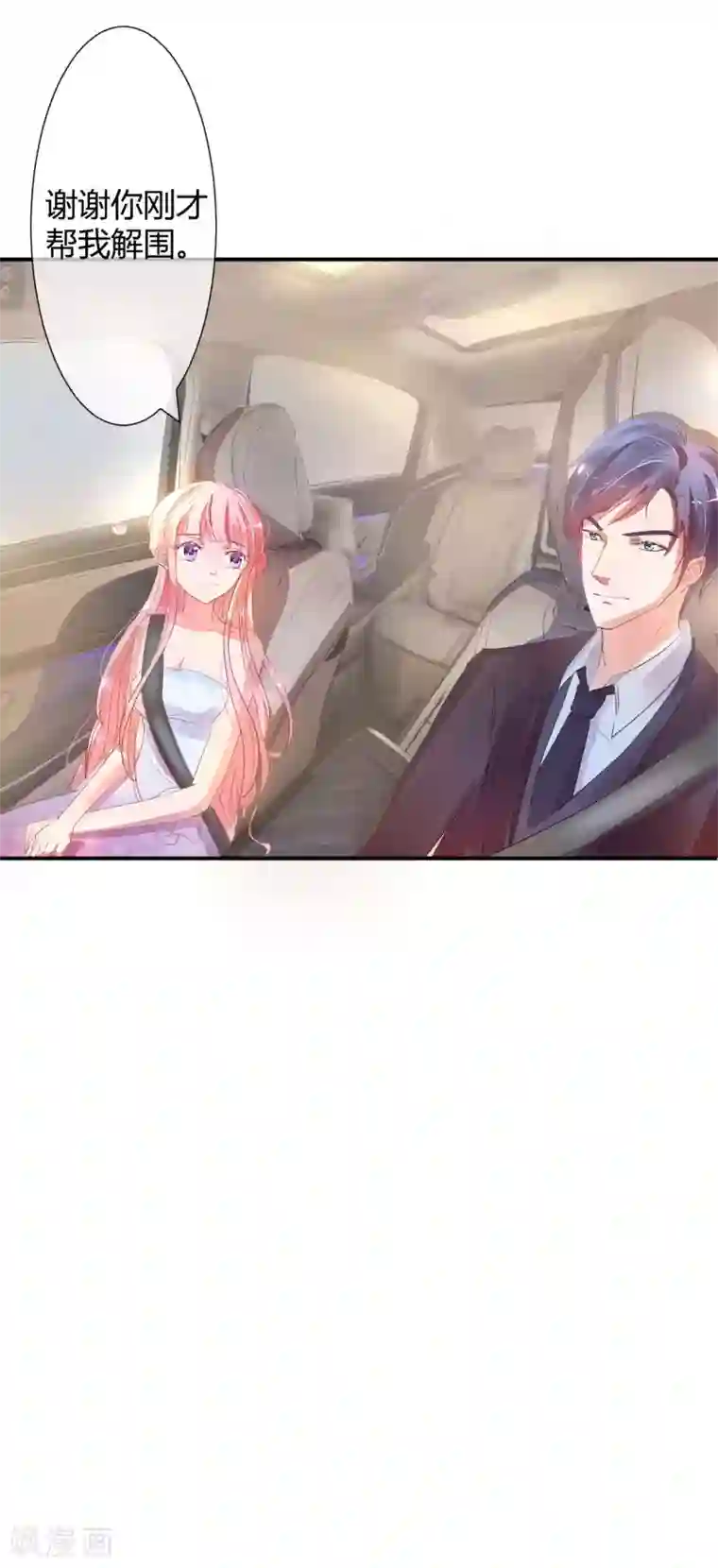 萌妻难哄第8话 劳务费不可以收回