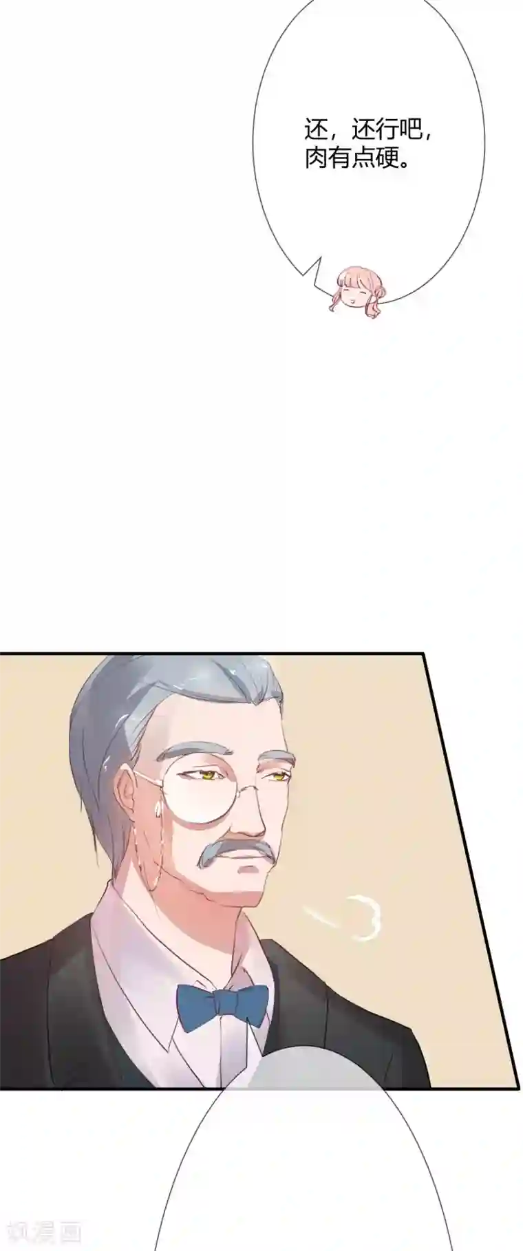 萌妻难哄第9话 越来越皮的太太