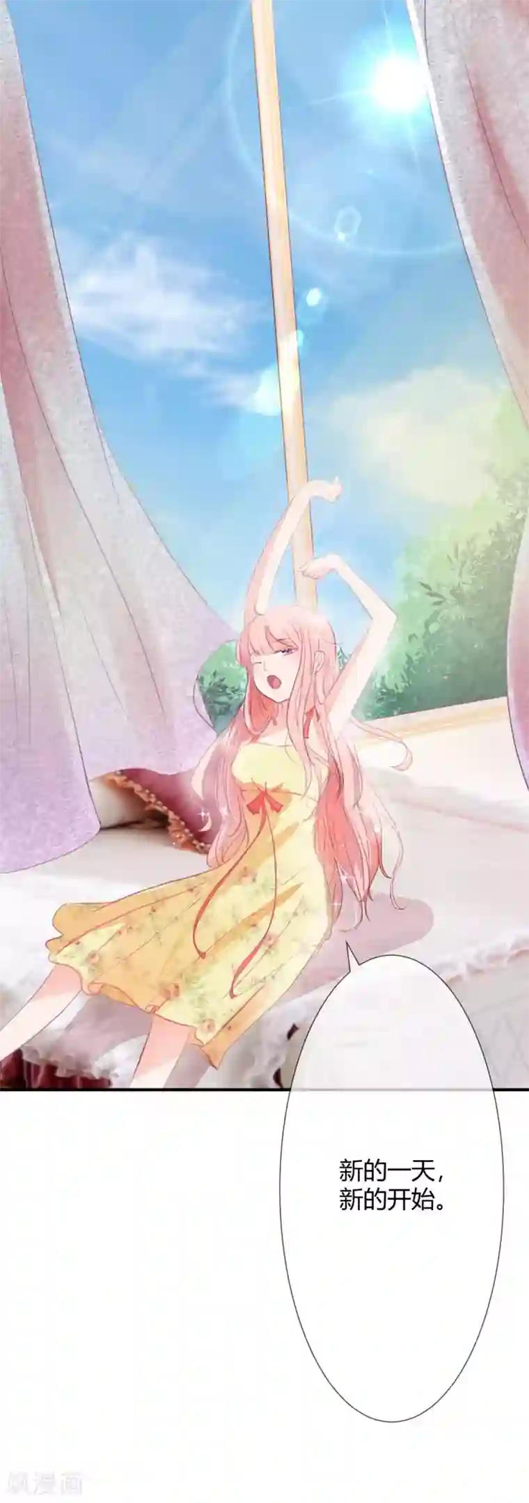 萌妻难哄第9话 越来越皮的太太