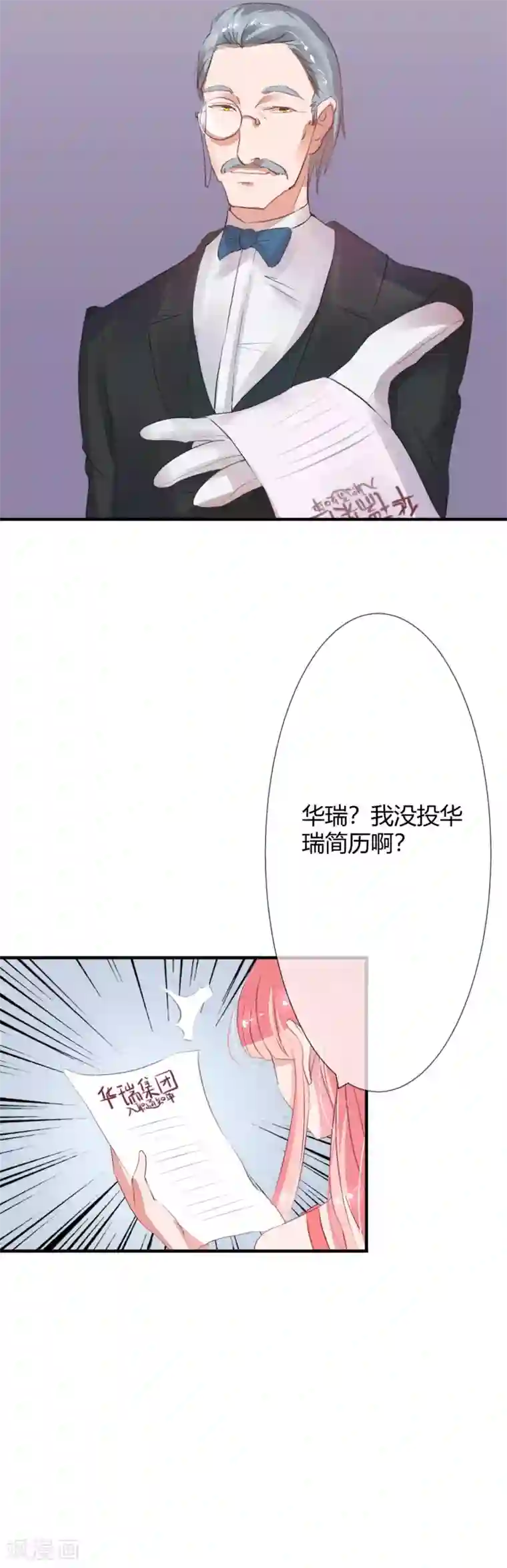 萌妻难哄第9话 越来越皮的太太