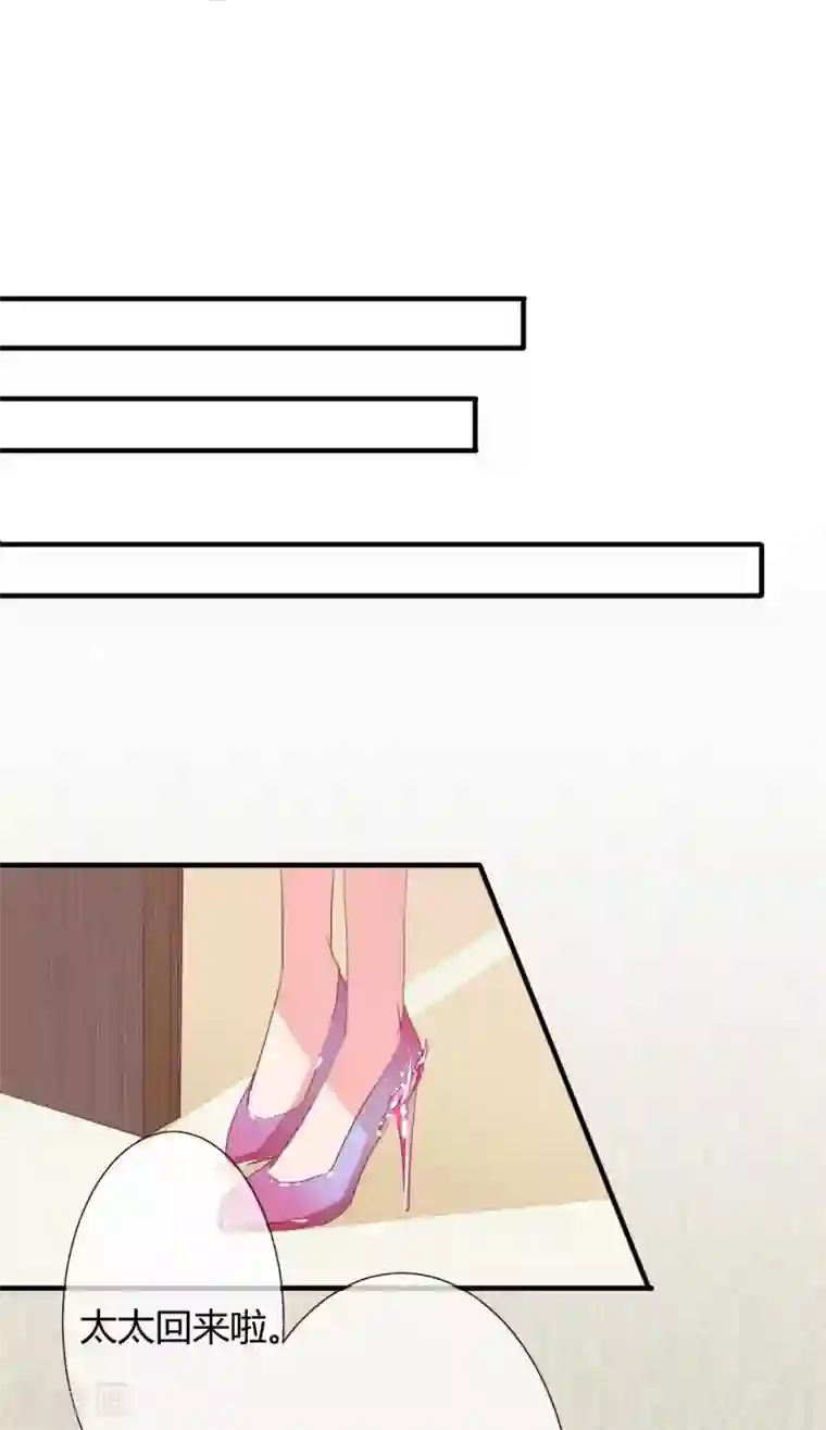 萌妻难哄第9话 越来越皮的太太