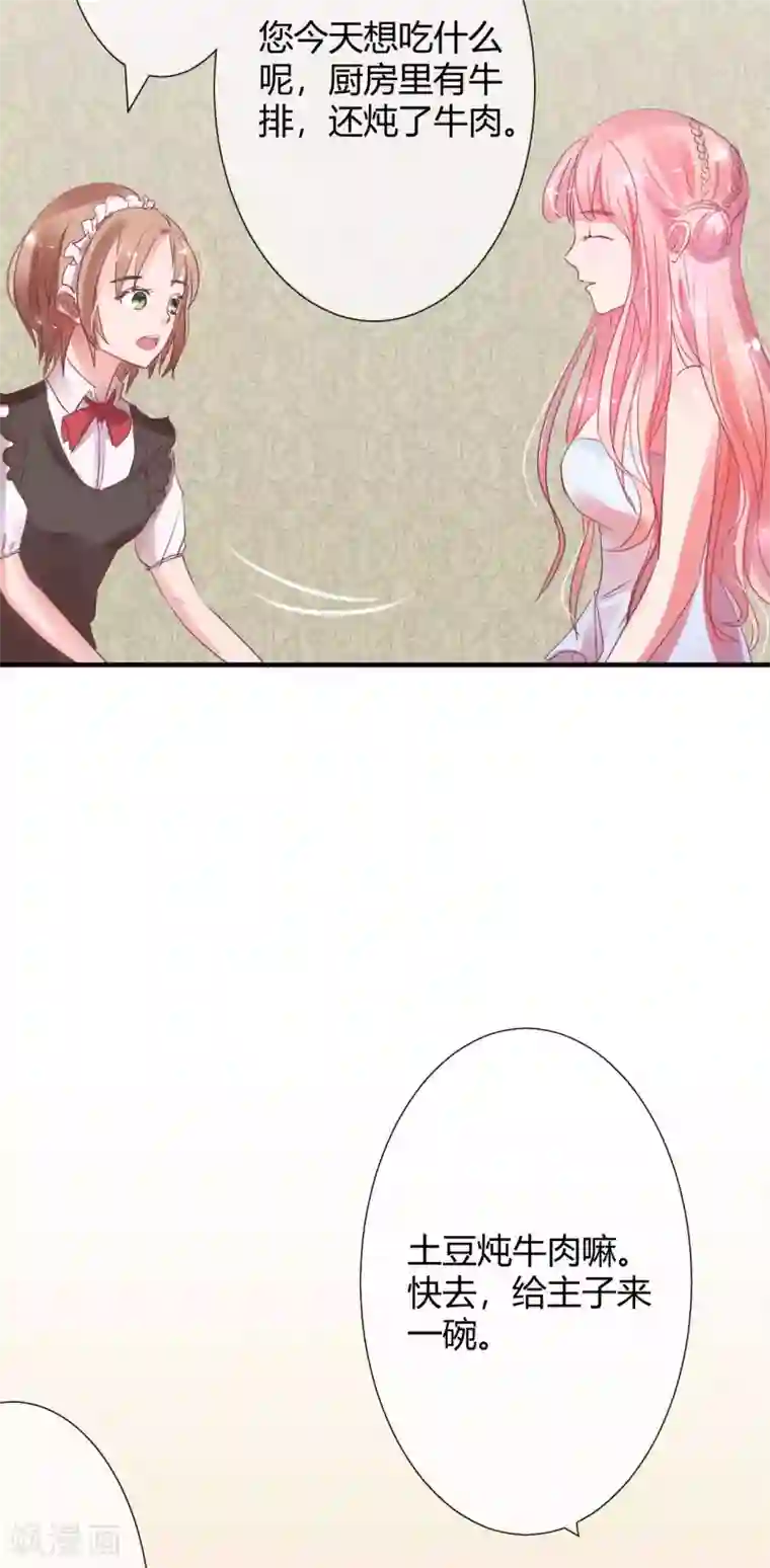 萌妻难哄第9话 越来越皮的太太