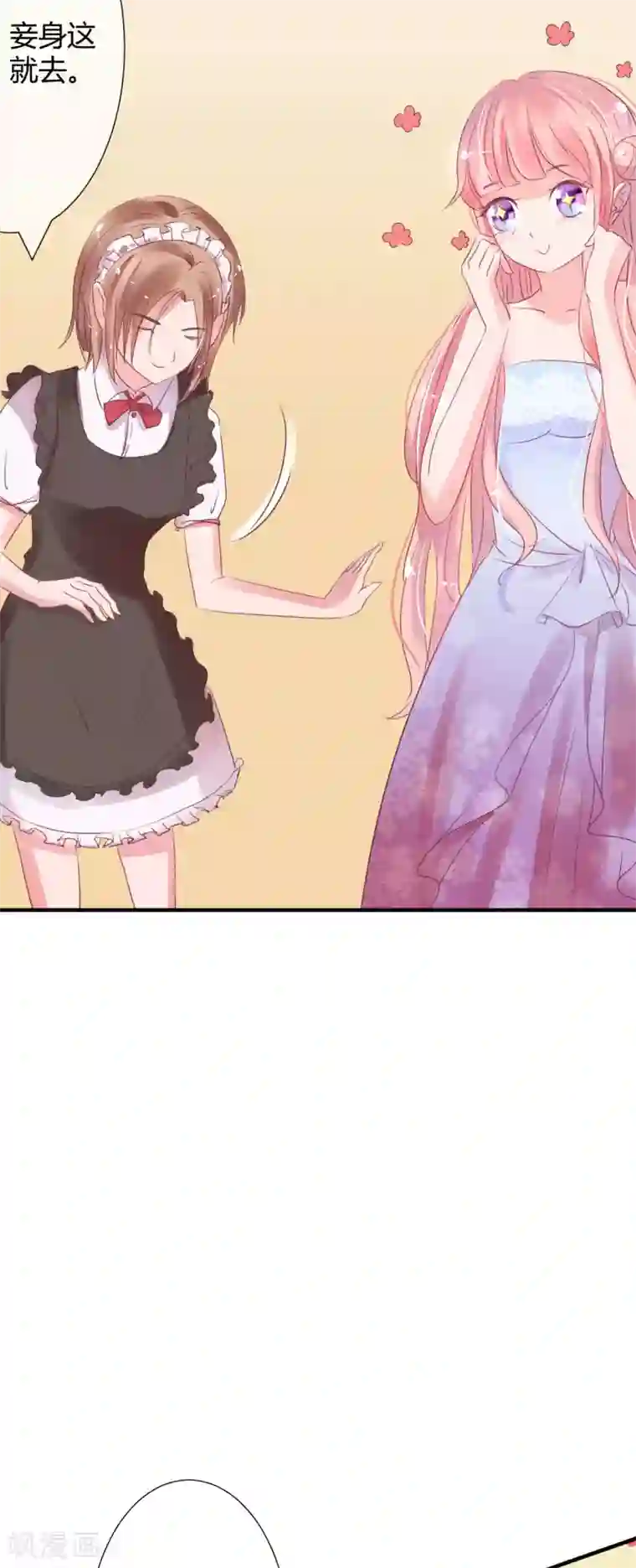 萌妻难哄第9话 越来越皮的太太