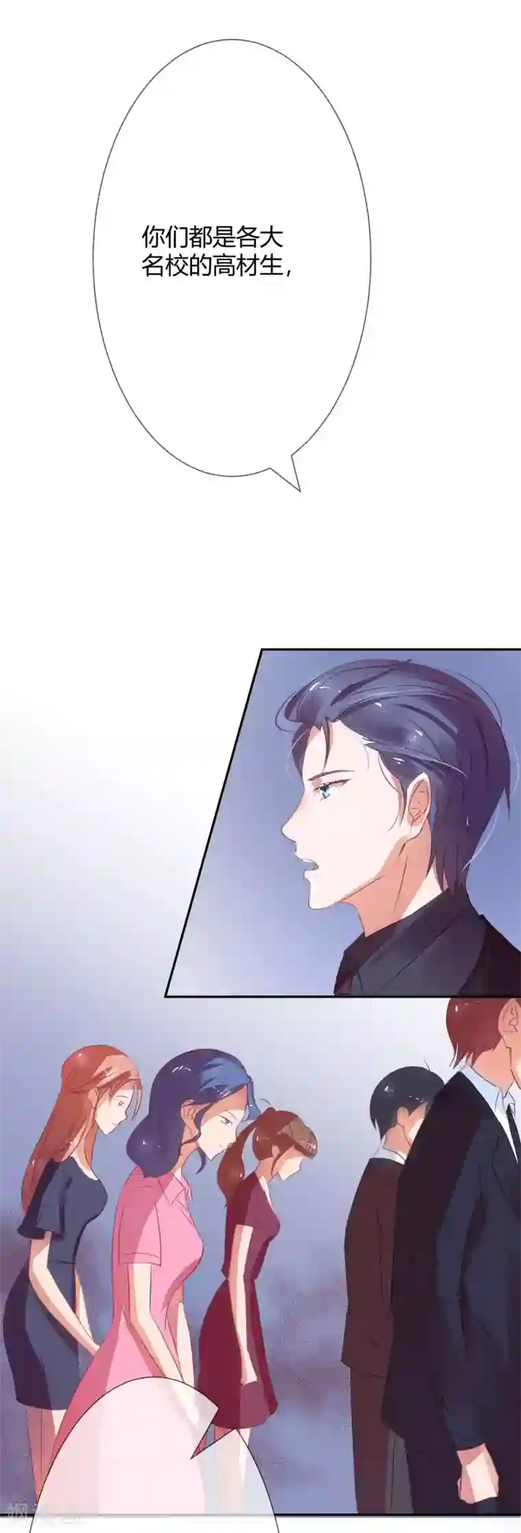 萌妻难哄第10话 南四爷是新副总