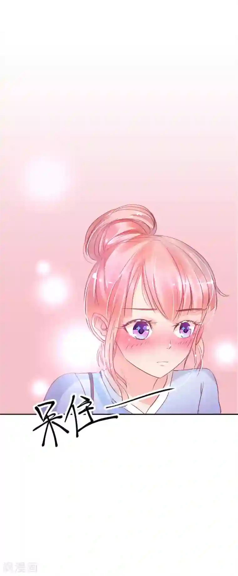 萌妻难哄第10话 南四爷是新副总