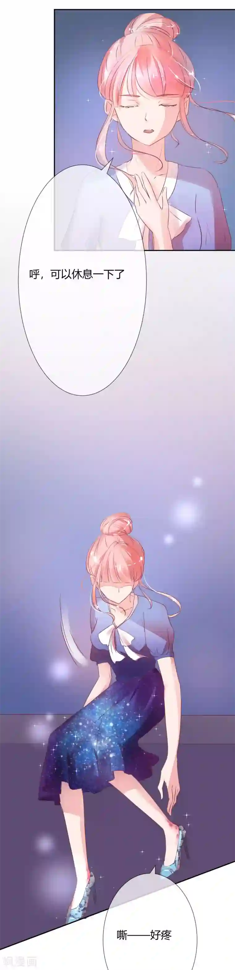 萌妻难哄第10话 南四爷是新副总