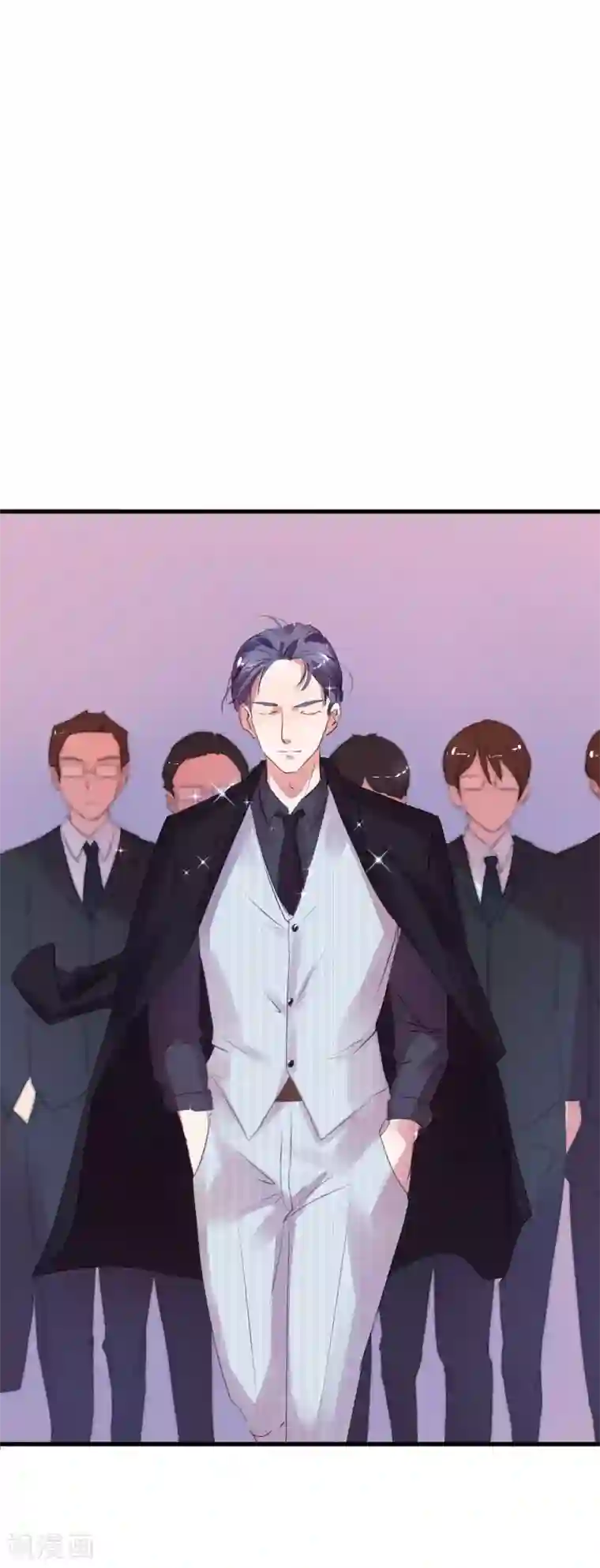 萌妻难哄第10话 南四爷是新副总