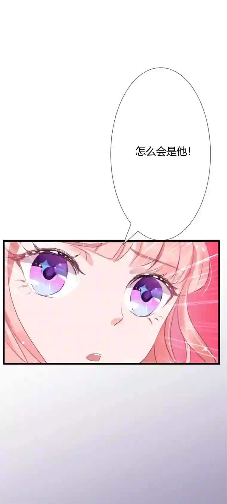 萌妻难哄第10话 南四爷是新副总