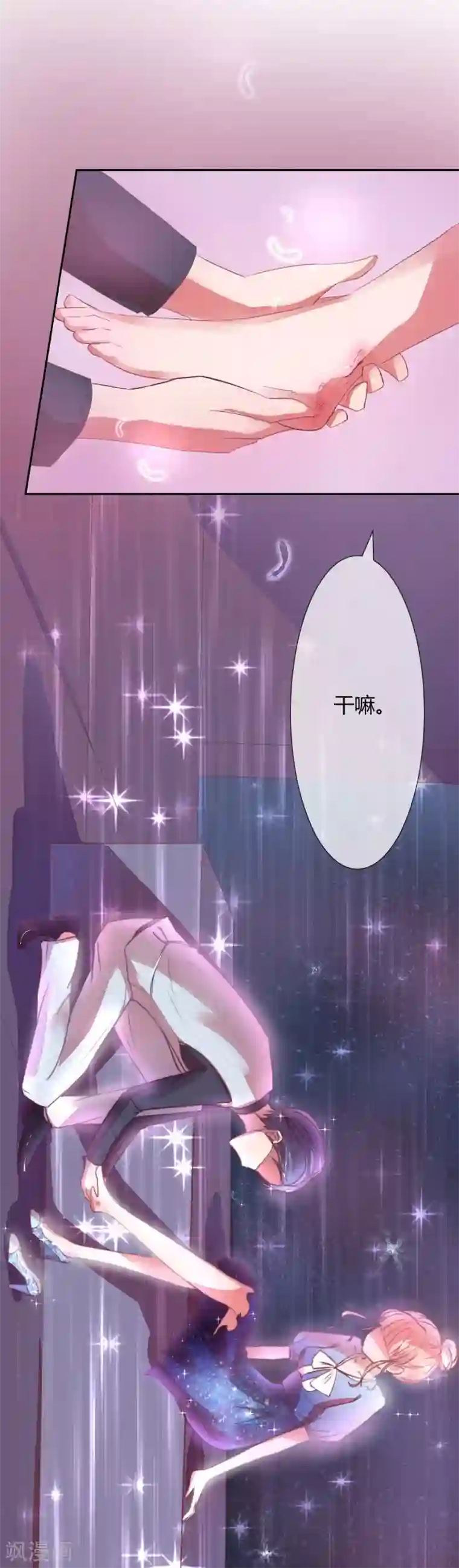 萌妻难哄第11话 划清关系