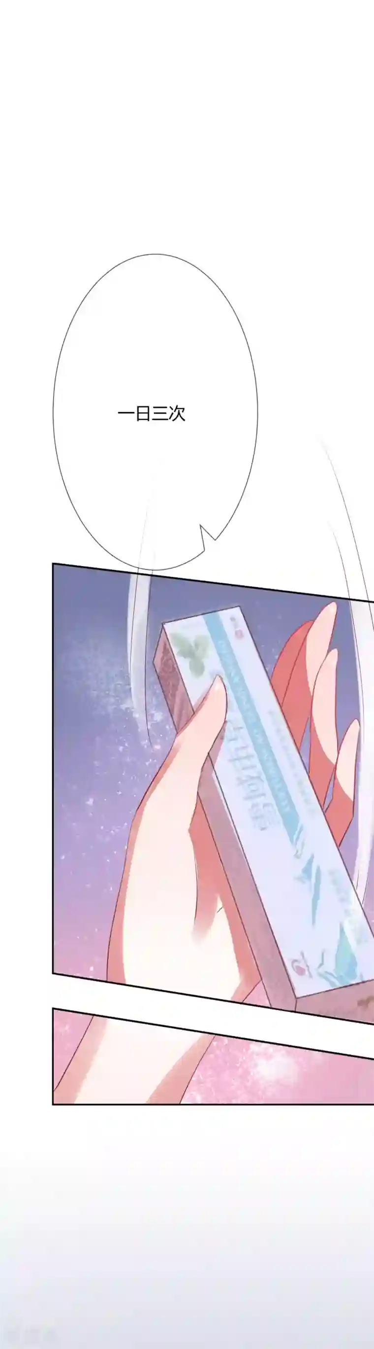 萌妻难哄第11话 划清关系