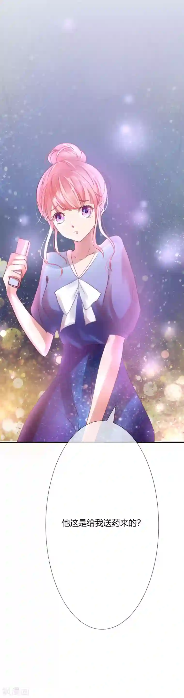 萌妻难哄第11话 划清关系