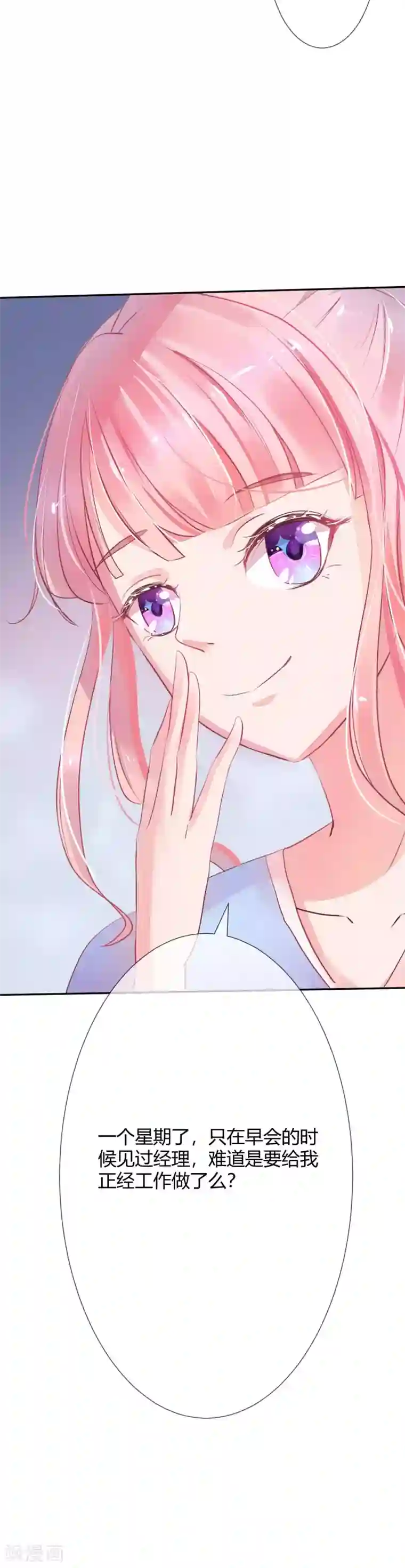 萌妻难哄第11话 划清关系