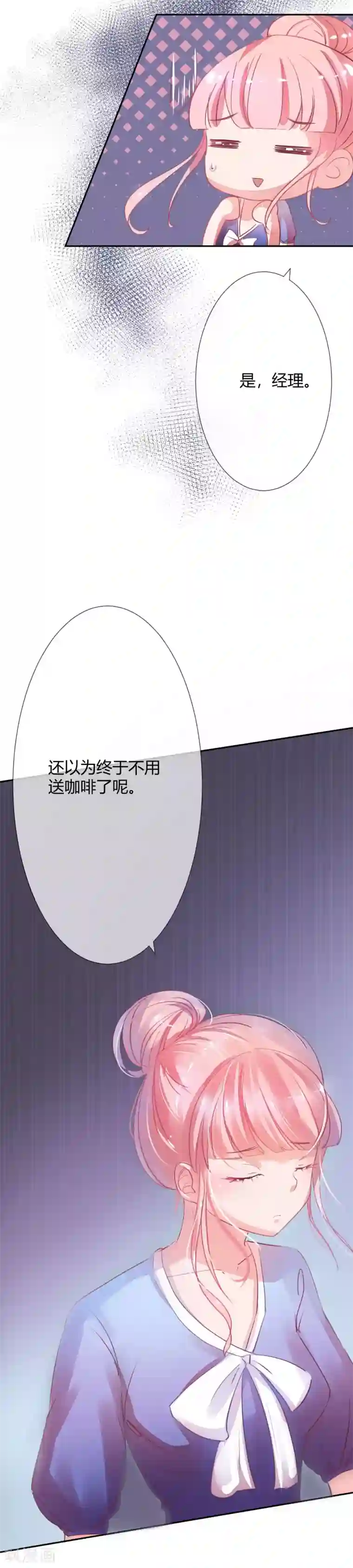 萌妻难哄第11话 划清关系